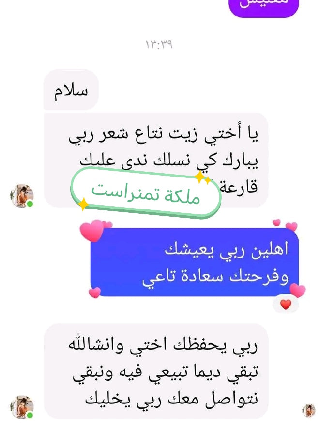 النتيجة في اسبوع فقط 😲 اقوى زيت في الجزائر زيت ملكة تمنراست
